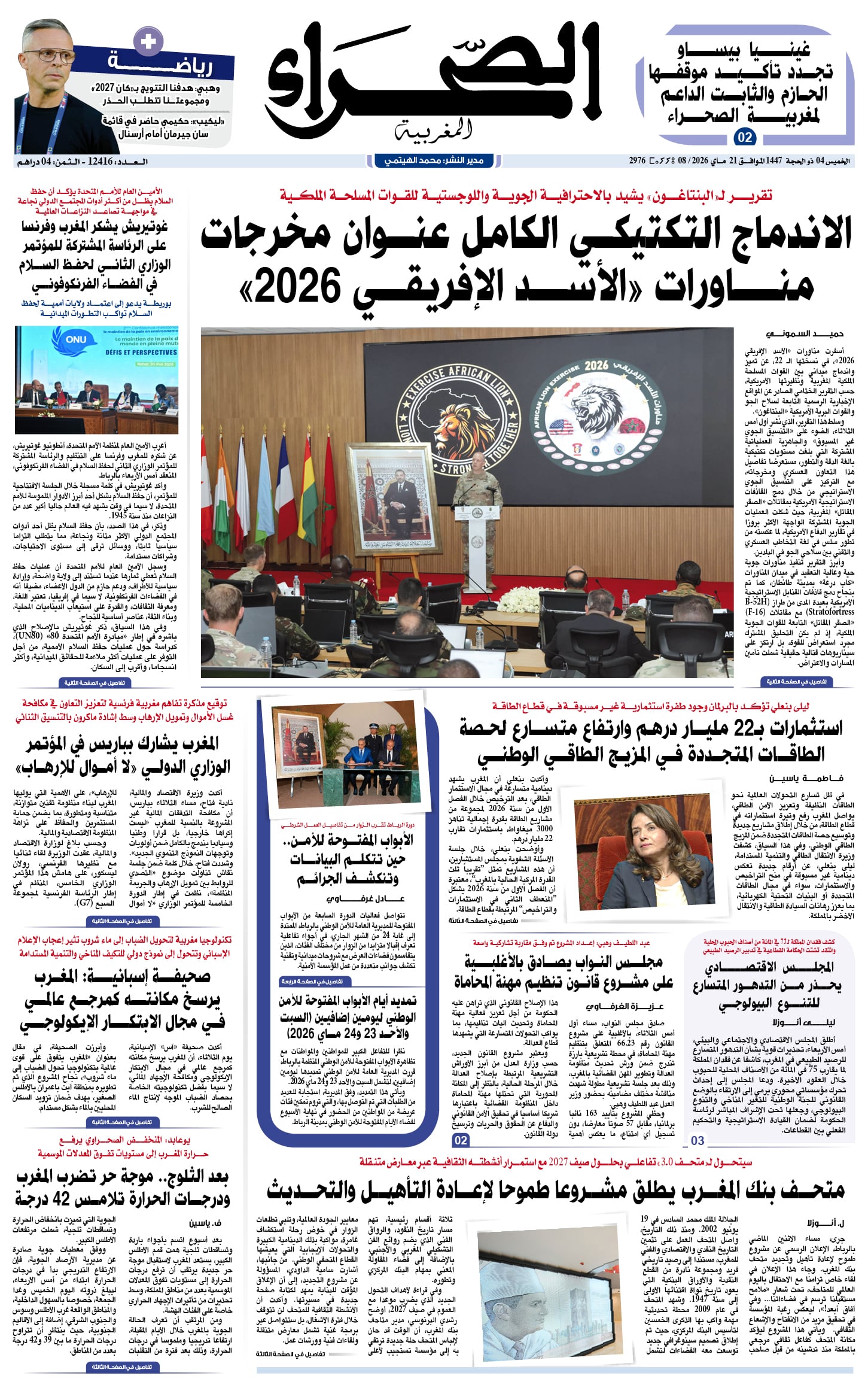 2026-05-21